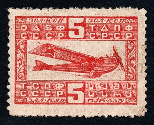 1924 5k Moscow, frame of a larger type (23 mm x 32 mm), Air Fleet, Russian Soviet surtax label