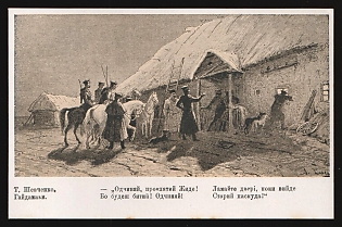 Ukraine, Taras Shevchenko 'Haidamaki', Burko Publishing House, Postcard
