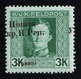 1919 3hrn Stanislav, West Ukrainian People's Republic, Ukraine, SHIFTED Overprint, Signed