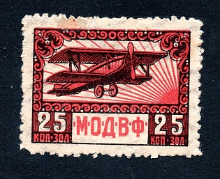 1924 25k in gold Moscow, Air Fleet,  Russian Soviet surtax label