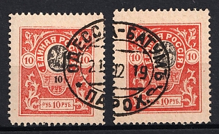 1919 10r Denikin Army, Russia, Civil War, Type I, Odessa-Batumi Postmark