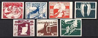 Odessa Private Issue Famine Relief, Russian Civil War, Ukraine, Imperforate, Complete Set