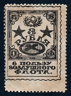 1923 3r Valuyki, perforated type, Air Fleet,  Russian Soviet charity label