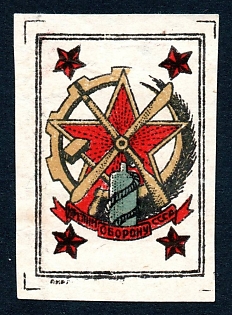 1931 (10k) imperforated,  Rostov-on-Don, thin paper, Osoaviakhim (Air Fleet) , no seal at back, Russian Soviet cinderella