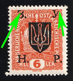 1919 6h Stanislav, West Ukrainian People's Republic, Ukraine, Broken 'З' and 'У'