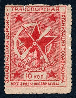 1931 10k Tiflis, Osoaviakhim (Air Fleet) , Russian Soviet cinderella