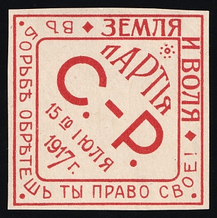 1917 In the Struggle You will Find your Right! Earth and Freedom, Help for Workers and Peasants, Soviet Russia Charity Cinderella