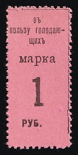 1r in Favor of the Hungry, In Favor of Poor, Hunger, Unemployed, Handicapped, Russian Empire Charity Cinderella