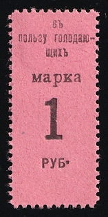 1r in Favor of the Hungry, In Favor of Poor, Hunger, Unemployed, Handicapped, Russian Empire Charity Cinderella