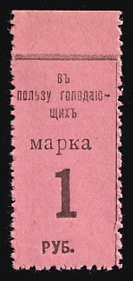 1r in Favor of the Hungry, In Favor of Poor, Hunger, Unemployed, Handicapped, Russian Empire Charity Cinderella