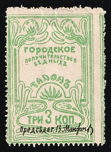 3k Urban Guardianship of the Poor, In Favor of Poor, Hunger, Unemployed, Handicapped, Russian Empire Charity Cinderella