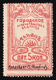 5k Urban Guardianship of the Poor, In Favor of Poor, Hunger, Unemployed, Handicapped, Russian Empire Charity Cinderella