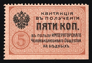 5k for the Benefit of the Imperial Humane Society and the Poor, In Favor of Poor, Hunger, Unemployed, Handicapped, Russian Empire Charity Cinderella
