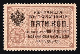 5k for the Benefit of the Imperial Humane Society and the Poor, In Favor of Poor, Hunger, Unemployed, Handicapped, Russian Empire Charity Cinderella