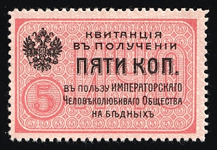 5k for the Benefit of the Imperial Humane Society and the Poor, In Favor of Poor, Hunger, Unemployed, Handicapped, Russian Empire Charity Cinderella