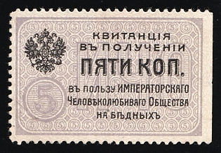 5k for the Benefit of the Imperial Humane Society and the Poor, In Favor of Poor, Hunger, Unemployed, Handicapped, Russian Empire Charity Cinderella