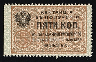5k for the Benefit of the Imperial Humane Society and the Poor, In Favor of Poor, Hunger, Unemployed, Handicapped, Russian Empire Charity Cinderella