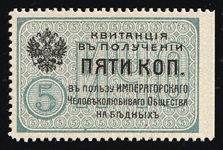 5k for the Benefit of the Imperial Humane Society and the Poor, In Favor of Poor, Hunger, Unemployed, Handicapped, Russian Empire Charity Cinderella