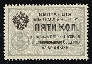 5k for the Benefit of the Imperial Humane Society and the Poor, In Favor of Poor, Hunger, Unemployed, Handicapped, Russian Empire Charity Cinderella