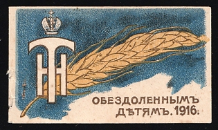 1916 Destitute Children, In Favor of Poor, Hunger, Unemployed, Handicapped, Russian Empire Charity Cinderella