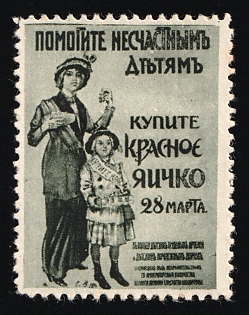 Help the Unfortunate Children. Buy a Red Egg on March 28, In Favor of Poor, Hunger, Unemployed, Handicapped, Russian Empire Charity Cinderella