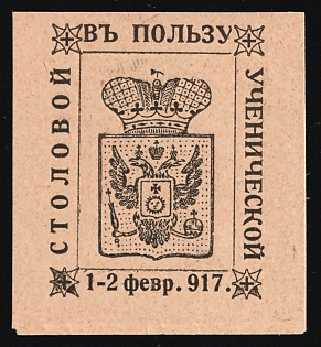 1917 For the Benefit of the Student Cafeteria, In Favor of Poor, Hunger, Unemployed, Handicapped, Russian Empire Charity Cinderella