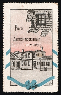 Riga, Ladies' Prison Committee, In Favor of Poor, Hunger, Unemployed, Handicapped, Russian Empire Charity Cinderella