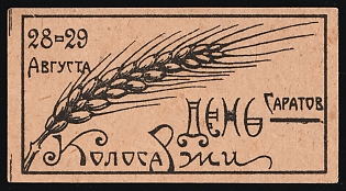 August 28-29 Saratov Rye Ear Day, In Favor of Poor, Hunger, Unemployed, Handicapped, Russian Empire Charity Cinderella