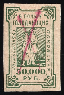 50000r Pskov, In Favor of the Starving, In Favor of Poor, Hunger, Unemployed, Handicapped, Soviet Russia Charity Cinderella