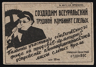 10k We are Creating the All-Ural Labor Combine for the Blind, In Favor of Poor, Hunger, Unemployed, Handicapped, Soviet Russia Charity Cinderella