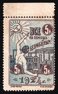 1924 5k All to Help the Unemployed, In Favor of Poor, Hunger, Unemployed, Handicapped, Soviet Russia Charity Cinderella
