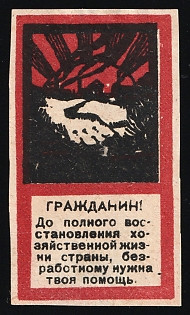 Citizen! The Unemployed Need Your Help Until the Economic Life of the Country is Fully Restored, In Favor of Poor, Hunger, Unemployed, Handicapped, Soviet Russia Charity Cinderella