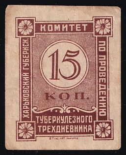 15k Kharkov Provincial Committee for the Tuberculosis Three-Day Event, Fight Against Tuberculosis, Russian Empire Charity Cinderella