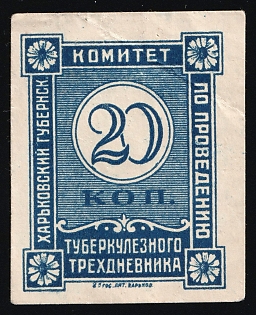 20k Kharkov Provincial Committee for the Tuberculosis Three-Day Event, Fight Against Tuberculosis, Russian Empire Charity Cinderella