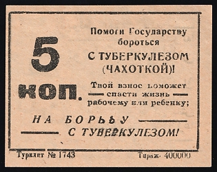 5k to Fight Tuberculosis! Your Contribution will Help Save the Life of a Worker or a Child, Fight Against Tuberculosis, Soviet Russia Charity Cinderella