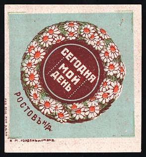 Rostov-on-Don, Today is my Day, Fight Against Tuberculosis, Soviet Russia Charity Cinderella