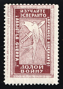 Learn Esperanto. Down with the War, Soviet Propaganda, Soviet Russia Charity Cinderella