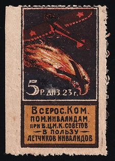 1923 5r In Favor of Disabled Pilots, Soviet Propaganda, Soviet Russia Charity Cinderella
