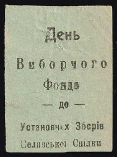 Day of the Electoral Fund for the Constituent Assembly of the Peasant Union, Soviet Propaganda, Soviet Russia Charity Cinderella