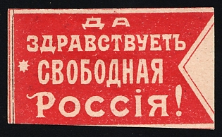 Long Live free Russia, Soviet Propaganda, Soviet Russia Charity Cinderella