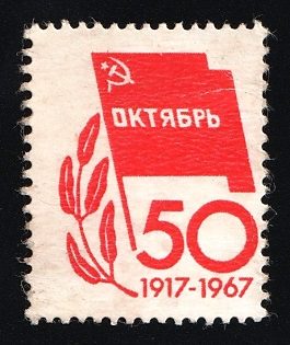 1917-1967 50 Years of October, Soviet Propaganda, Soviet Russia Charity Cinderella