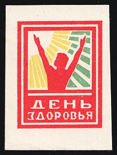 Health Day, Soviet Propaganda, Soviet Russia Charity Cinderella