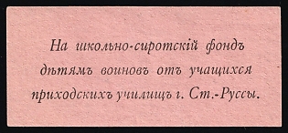 For the School Orphan Fund for the Children of Soldiers from Students of Parish Schools in St. Russa, Soviet Russia Charity Cinderella