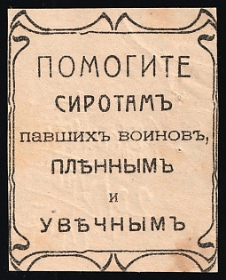 Help the Orphans of Fallen Soldiers, Prisoners and Maimed, Soviet Russia Charity Cinderella