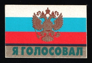 I Voted, Modern Russian, Russian Cinderella