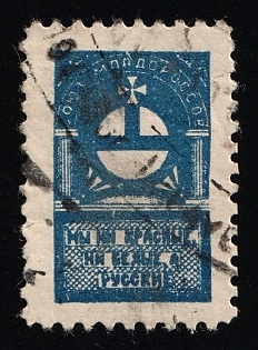 We are Neither Red Nor White, but Russians, Russian Exile Anti-Soviet Propaganda, Russian Cinderella