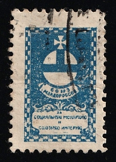 For the Social Monarchy and the Union Empire, Russian Exile Anti-Soviet Propaganda, Russian Cinderella