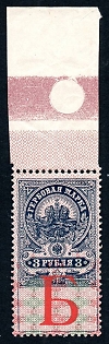 1907 3r overprinted "B", Russian Empire Revenue