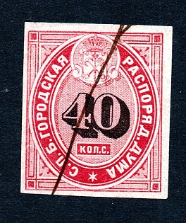 1865 40k St Petersburg, Administrative Council, Russian Empire Revenue
