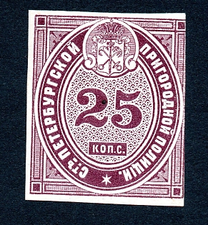 1865 25k St Petersburg, Suburban Police, Russian Empire Revenue, Barefoot Cat 200 GBP